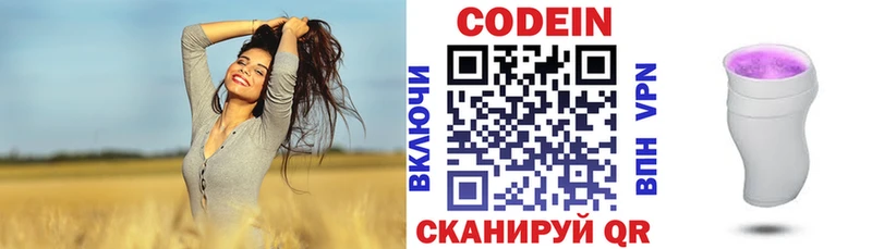 Кодеиновый сироп Lean напиток Lean (лин)  Купить  Коряжма 