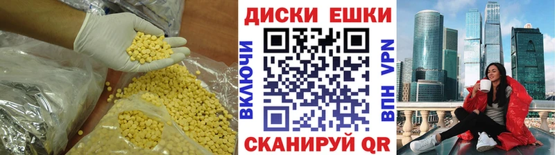 Купить где  Коряжма  Ecstasy круглые 
