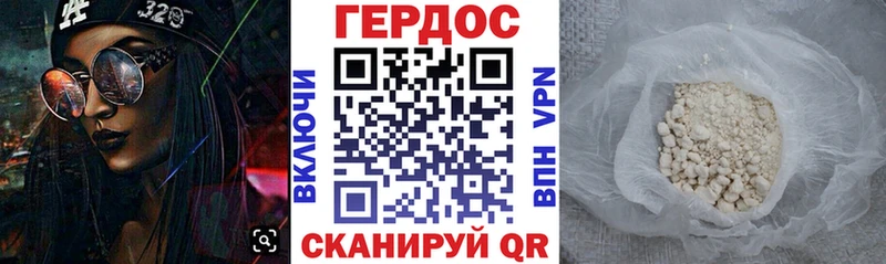 Купить где  Коряжма  ГЕРОИН гречка 