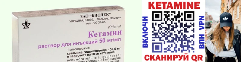 Купить где  Коряжма  Кетамин VHQ 