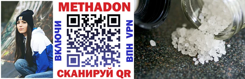 Купить Коряжма Метадон methadone